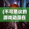 (天剑奇缘vip1-20价格和福利)天剑奇缘VIP1-20价格详解，深度分析与常见问答解答