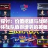 获取新奥资料免费精准新奥生肖卡，卡管家婆独家提供最精准资讯！