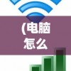 (玄天诀三十二字口诀)玄天诀口诀揭秘，探寻神秘力量的奥秘
