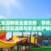 (宫二独行道)独行道，宫本武藏的剑道人生