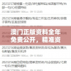 (仙剑奇侠传2仙霞派钟鼓石人)仙剑奇侠传二，钟鼓石人攻略详解及常见问题解答