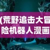 (斗罗大陆手游破解版)斗罗大陆手游，深度分析与探索