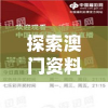 管家婆一笑一码100正确，职业素养不容忽视，细节决定成败。