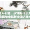 管家婆一肖一码一中一开：精准预测，稳赚不赔，让您轻松中大奖！