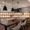 (真三国无双3攻略图文详解)真三国无双3全面攻略图文详解