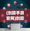 (cf审判者有什么属性)CF审判者的角色与影响，深入解析与探讨
