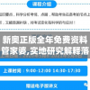 (神龙霸业一千二百八十五章)神龙霸业，夏天苏贝贝的传奇之旅