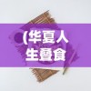 (龙狼传还在更新吗)龙狼传，为何暂停更新？深度解析背后的原因