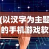 (红楼梦十二金钗攻略大全视频)红楼梦十二金钗攻略大全，解锁深度阅读与理解之门