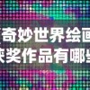 (武侠格斗类手游)一款早期武侠格斗过关游戏，深入探索与经典回顾