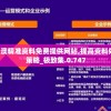 (机甲大师 比赛)机甲大师比赛：超越极限，争夺荣耀的战场盛宴