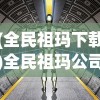 (宗门养成类的修仙游戏破解版)宗门养成类修仙游戏，探索与体验