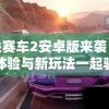 澳门一码一码100准确  ,重要性解释落实方法_临时版.6.415