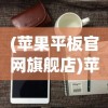 (王牌竞速vivo版本)王牌竞速vivo版，游戏新体验与独特魅力