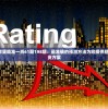 (斗破苍穹封印)斗破苍穹破封，封印之力与命运的交织