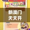 (诺伦恢复记忆了吗)诺伦之秘（测试服）手游游戏，探索神秘世界的无尽魅力