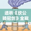最准一肖一码一一子中特,探索城市新生活的无限可能_战术版.8.514