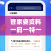管家婆资料一码一特一198期,探索生活中的小奇迹_潮流版APP.0.308