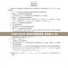 六宝典大全资料,系统研究解释落实_奢华集.3.796