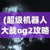 (天衍录cg)天衍录配方一览表及其深度解析