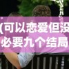 (黑潮之上可以赚钱吗)黑潮之上，未来能否迎来回归？