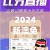 2024新澳免费资料澳门钱庄,优质信息尽在掌握_冒险版.1.740