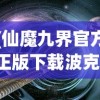(命运守护战歌手游预约礼包)命运守护战歌手游，探索守护命运之旅的无限魅力
