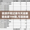 (少年驯龙记职业搭配攻略)少年驯龙记，职业搭配策略与深度解析