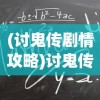 (怒焰三国杀值得培养武将)怒焰三国杀，红将培养策略——首个应该养哪个红将？