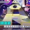 尤雅世界2024最新版全部解锁游戏苹果版下载-尤雅世界2024最新版全部解锁玩穿越下载v.7.30