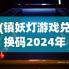 (斗罗大陆手游武魂觉醒)斗罗大陆手游中的武魂奥秘