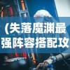 (滑板的超级英雄)滑板英雄MOD菜单版本，深度解析与常见问题解答