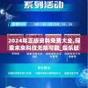 2024年正版资料免费大全,探索未来科技无限可能_娱乐版IPHONE.9.375