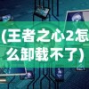 (扶摇仙侠至尊版)扶摇仙侠世界，探索神秘奇幻之旅