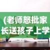 (灵谕手游攻略)灵谕手游改名探秘，一场游戏名字更迭的背后故事
