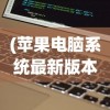 (金牌合伙人是什么意思)金牌合伙人官方网站入口，探索合作与共赢的门户