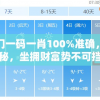 今晚澳门一码一肖100%准确，玩法揭秘，坐拥财富势不可挡