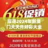 探寻2024年新澳门天天开好彩大全7456：盛宴将持续至何时？