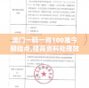 澳门一码一肖100准今期指点,提高资料处理效率的策略_Console.6.991
