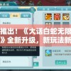 2023管家婆澳门一肖一码100精准预测：如何找到最可靠的管家婆？