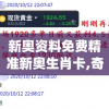 最准一肖一码100%噢198期,未来解答解释落实_MT.6.479