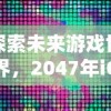 (小小西游ol官方网站)小小西游ol单机版，探索经典与创新的完美结合
