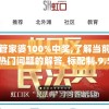 管家婆100%中奖,了解当前热门问题的解答_标配制.9.515