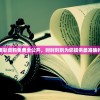 全新奥彩资料免费全公开，时时刻刻为您提供最准确的信息