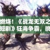 (我的小海岛破解版)我的小海岛MOD，探索个性化海岛建设的无限可能