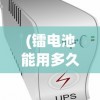 (代号南海手游官网怎么玩)代号南海，探索与挑战的交汇点