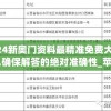 (暴走英雄坛无限金币版)暴走英雄坛无限资源版，深度解析与探索