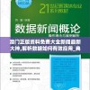 最准一肖一码一一子中特7955,精确数据解释落实_Console.5.463