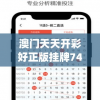 (烈火皇城手游官网)烈火皇城2024开服全新篇章，游戏前瞻与期待