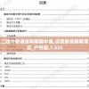 二四六香港资料期期中准,深度解答解释落实_户外版.7.533